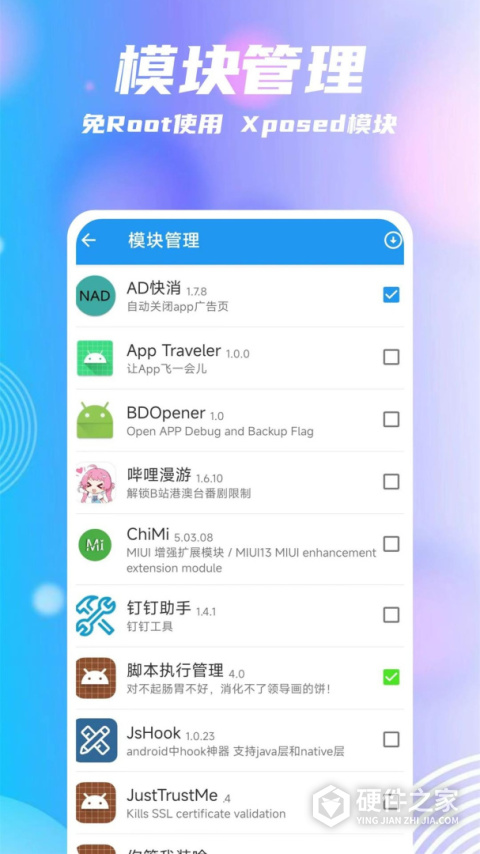 团团分身App