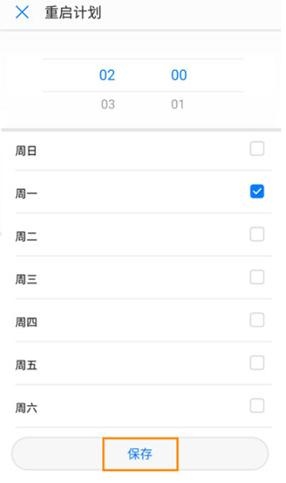 荣耀路由2s怎么设置自动重启
