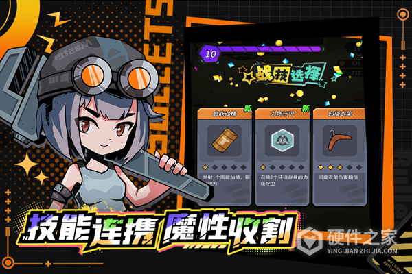 合金子弹测试版