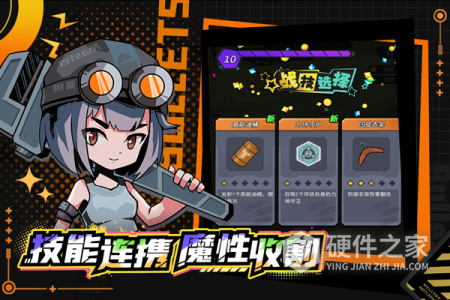 合金子弹测试版
