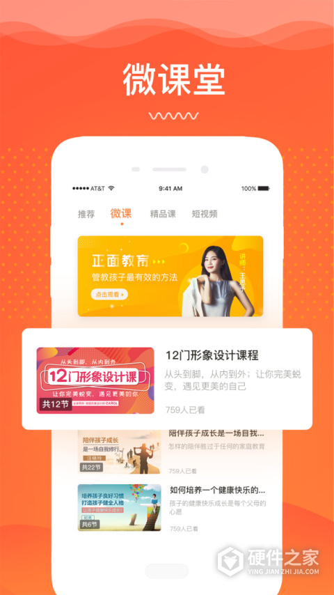 睿智灯塔app