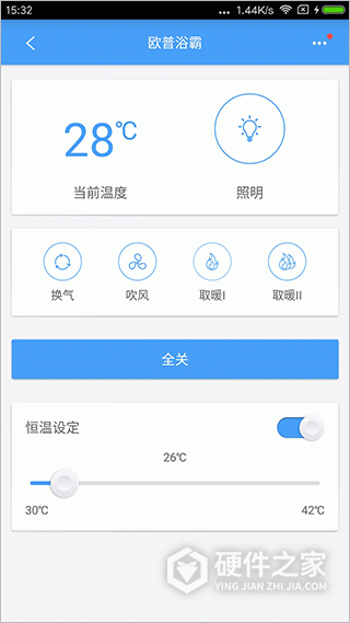 欧普智能家庭手机版
