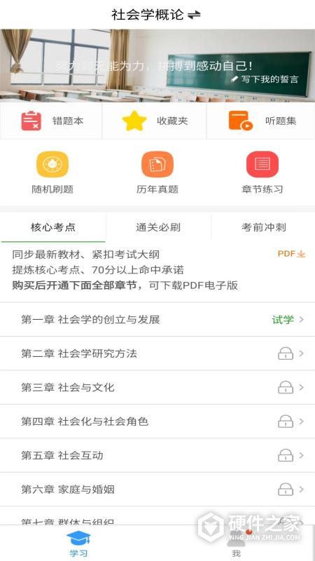 自考友