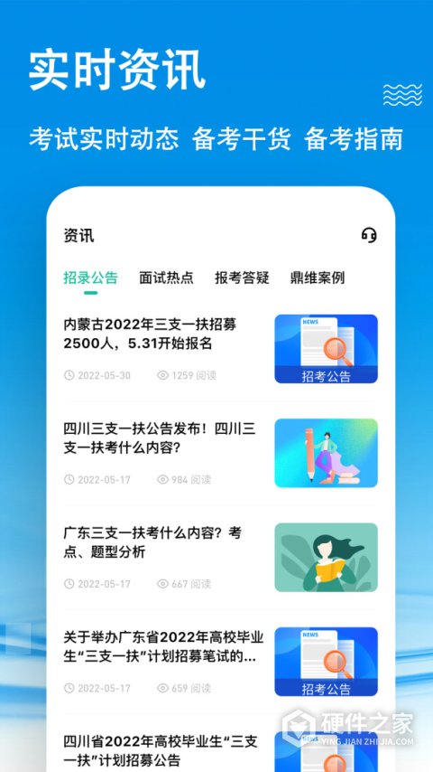 云课堂