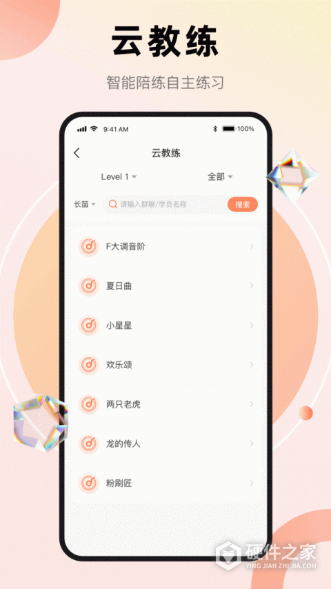 管乐团