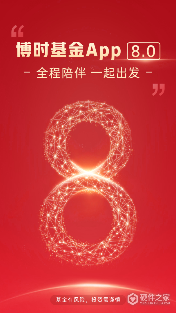 博时基金