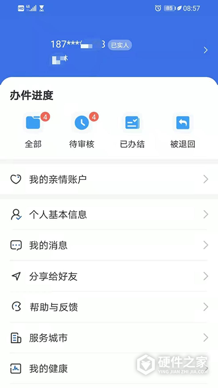 青海医保app