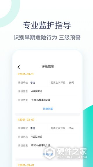 关爱助手app