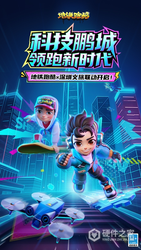 地铁跑酷海外版