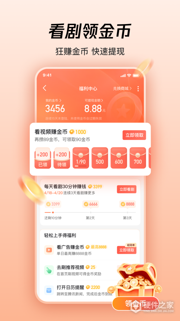 微视