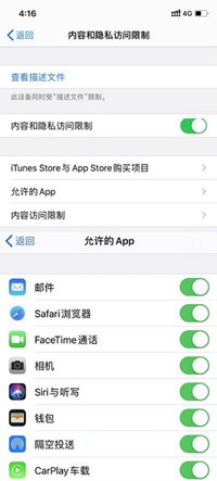 ios隔空投送为什么会自动拒绝