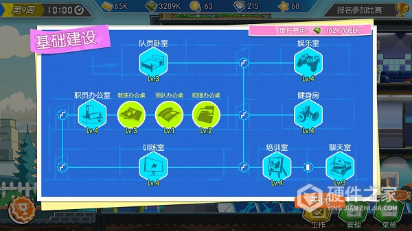 电竞传奇