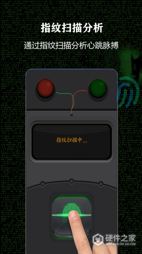 测谎仪app