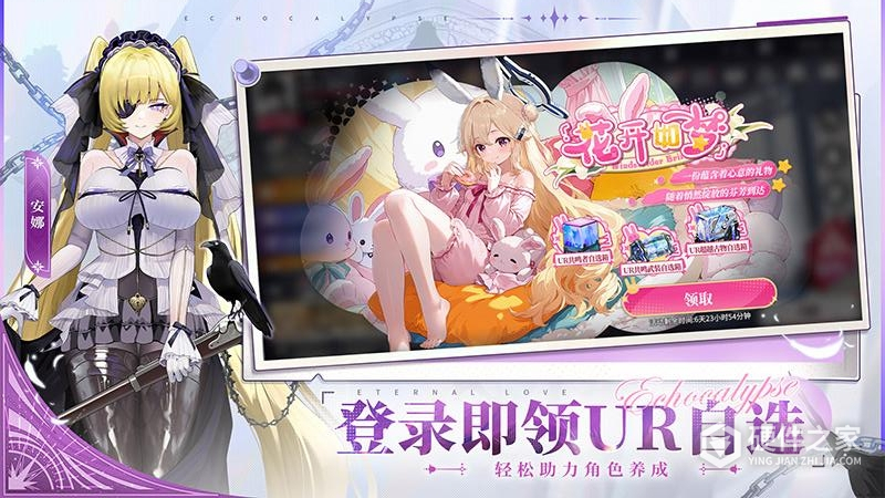 绯色回响