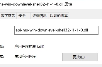 如何修复缺少api-ms-win-downlevel-shell32-l1-1-0.dll文件的问题