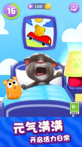 我的汤姆猫2国际服