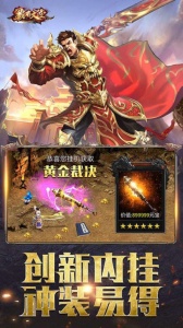 霸者大陆公测版