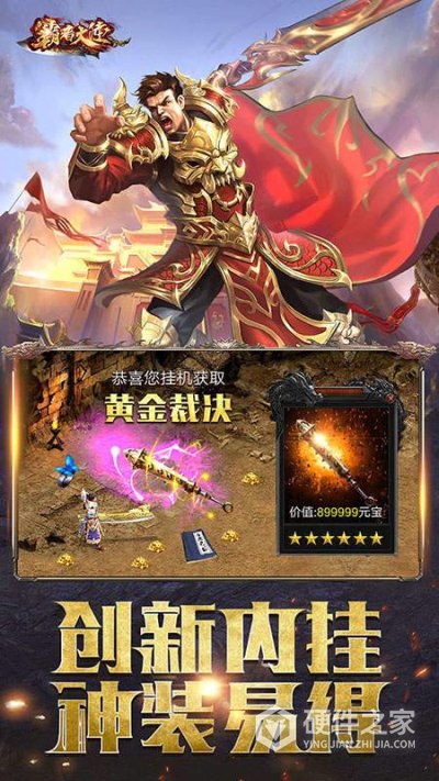 霸者大陆公测版