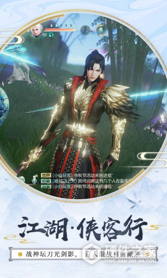 花与剑华为版