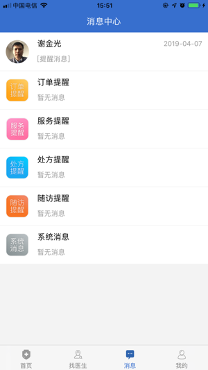芸医生app