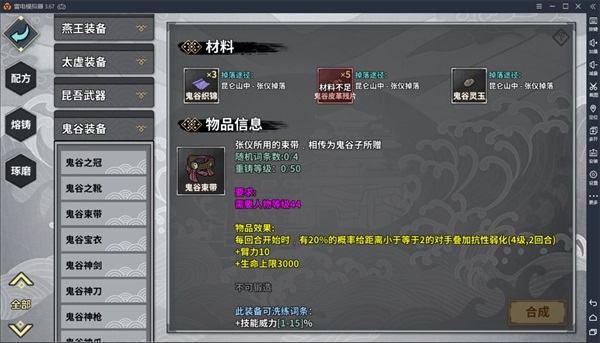 汉家江湖vivo版