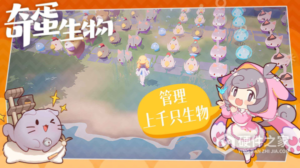 奇蛋生物