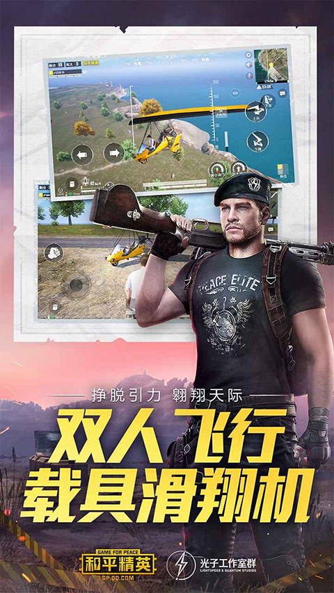 和平精英体验服2026最新版