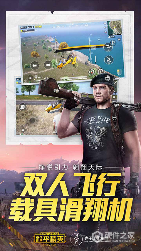 和平精英体验服2026最新版
