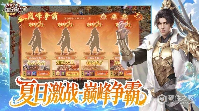 征途2