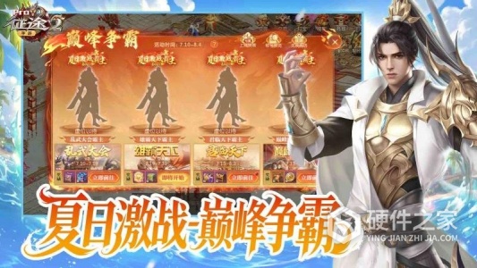 征途2