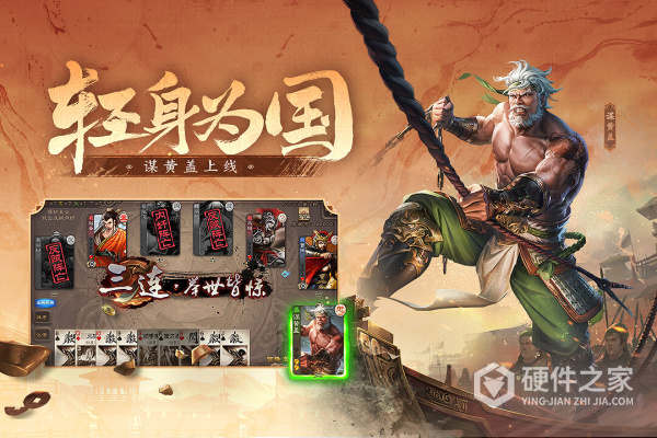 三国杀免费版