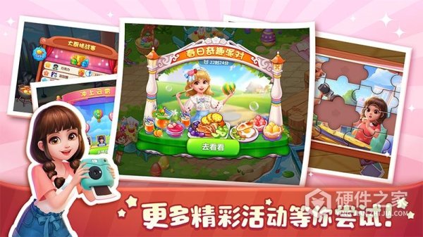 美食小当家2022端午节版