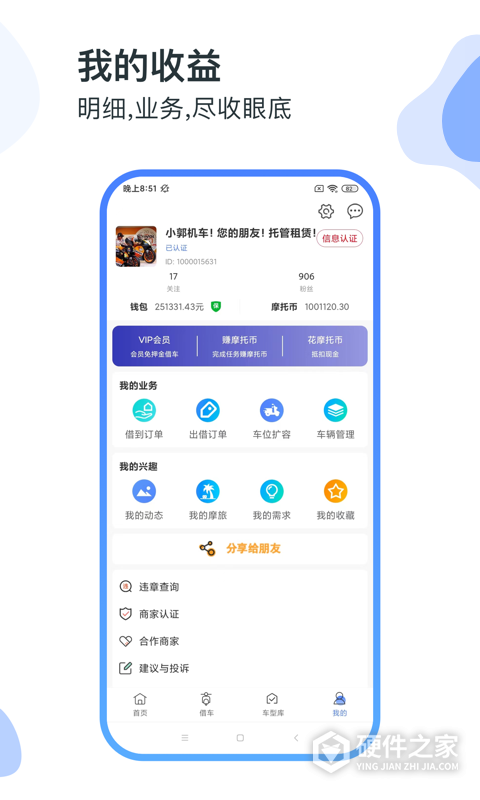 MAN共享摩托