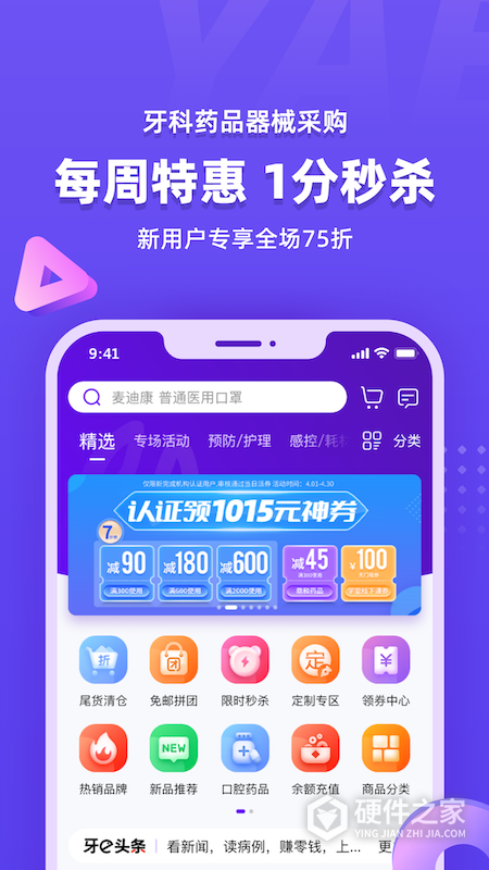牙e在线