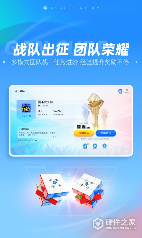 魔方星球CubeStation