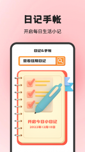 小日常目标打卡
