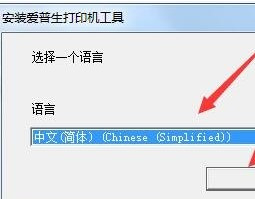 爱普生Epson WF-M5799a for win7/8/10 32bit