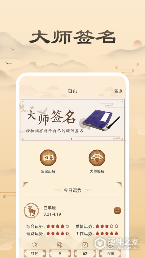 周易起名取名