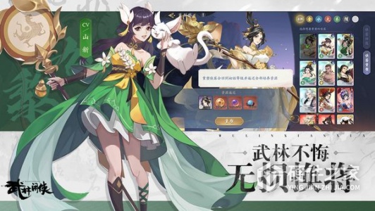 武林闲侠百度版