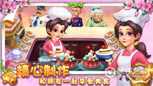 小镇消除故事