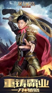 屠龙破晓九游版