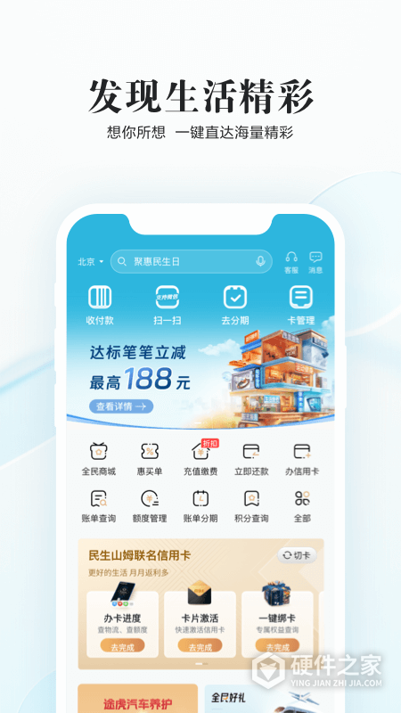 全民生活