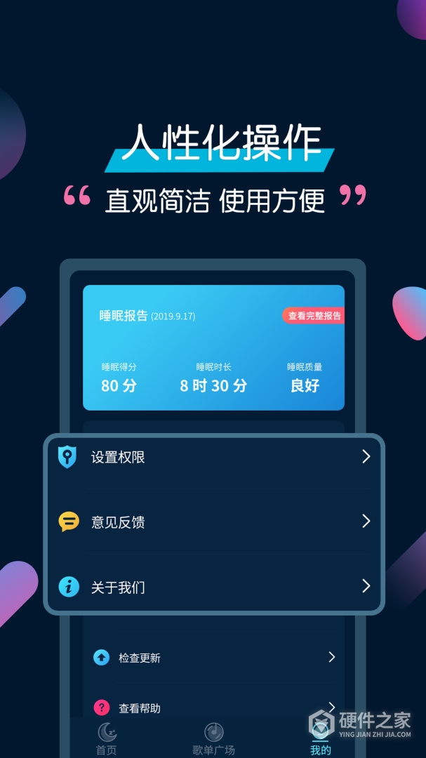 美梦睡眠