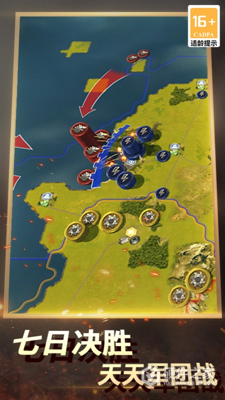 二战风云2腾讯版