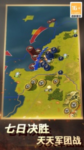 二战风云2腾讯版