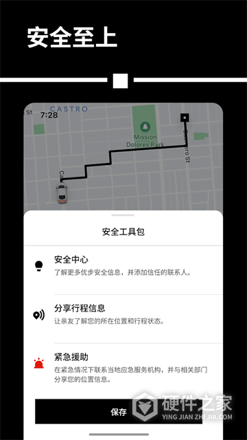 优步Uber打车