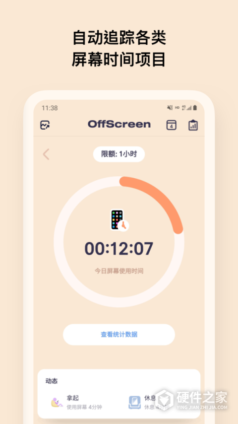 OffScreen安卓版