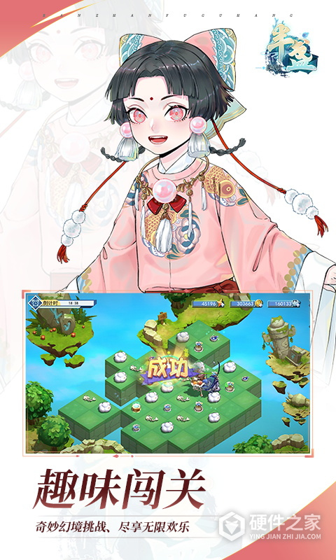 半盏复古行中文版