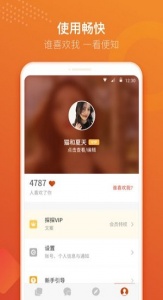 探探vip永久免费版