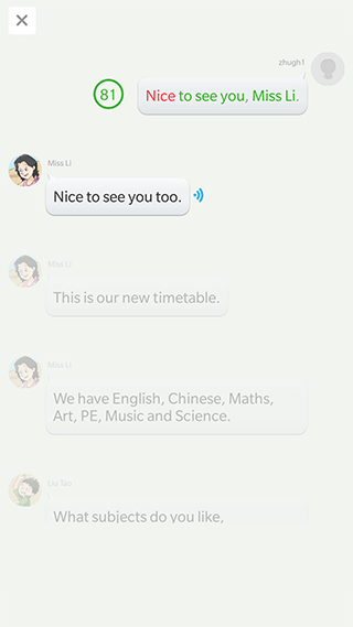 语音学习系统